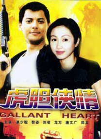 左右摆动